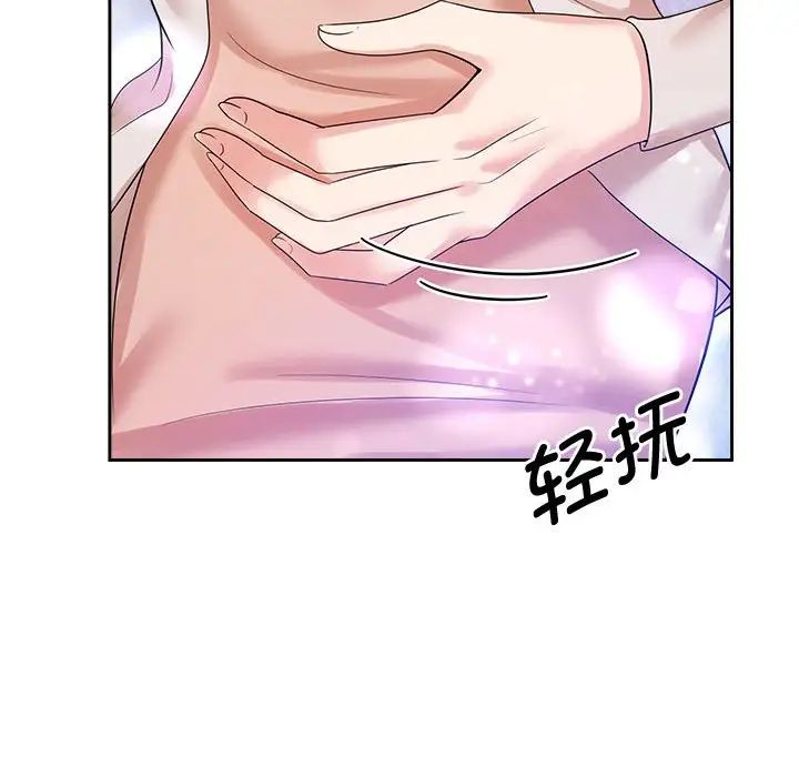 疯了才结婚第32话