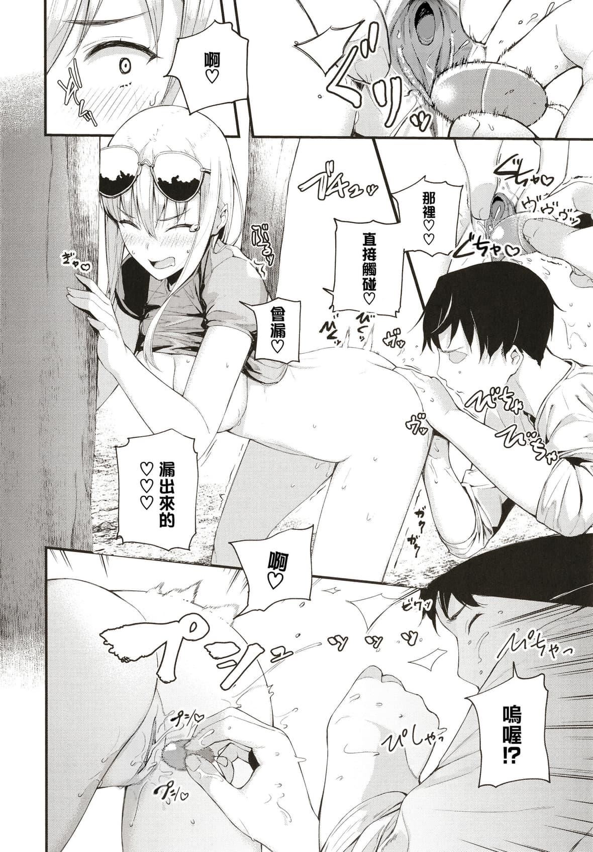 [东山エイト]ぼでぃーたっち4Pリーフレット,イラストカード[无修正][东山エイト]ぼでぃーたっち+4Pリーフレット,イラストカード[无修正]