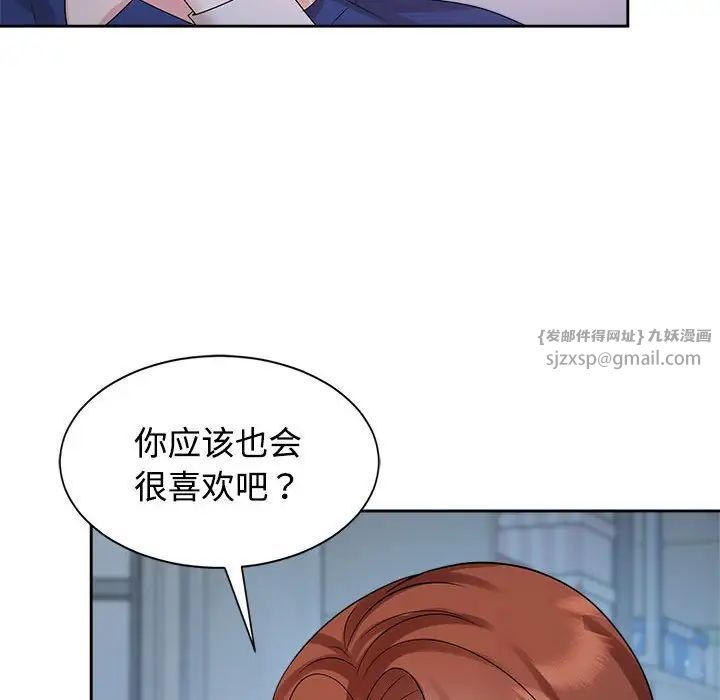 疯了才结婚第32话