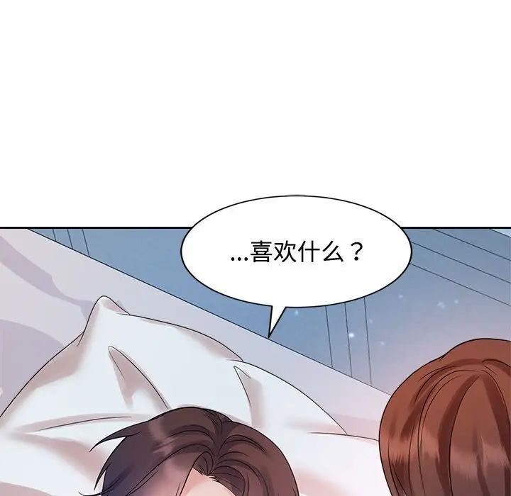 疯了才结婚第32话