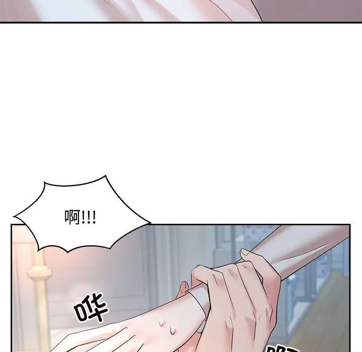 疯了才结婚第32话