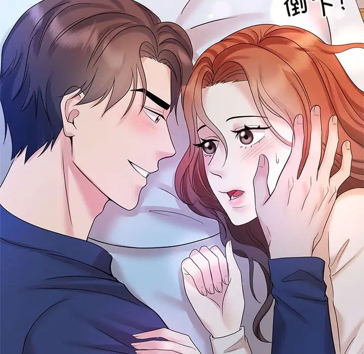 疯了才结婚第32话