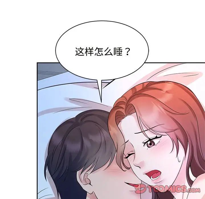 疯了才结婚第32话