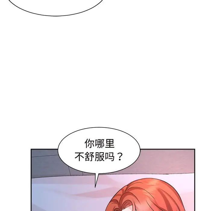 疯了才结婚第32话