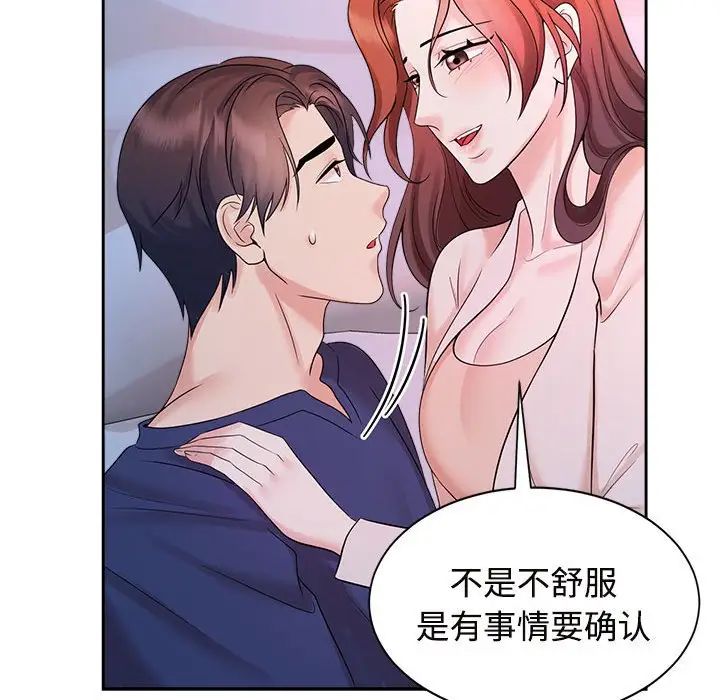 疯了才结婚第32话