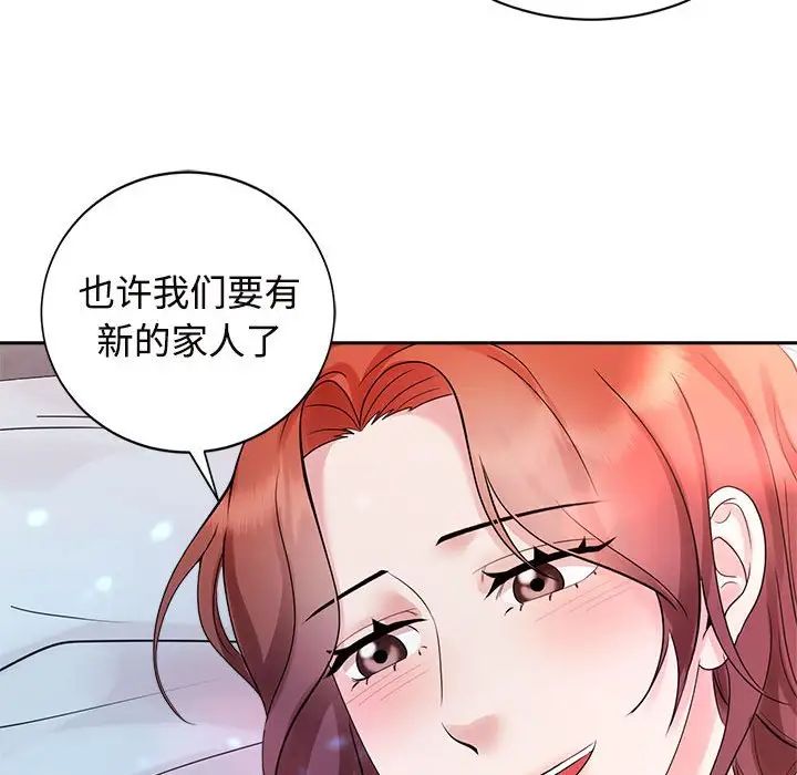 疯了才结婚第32话