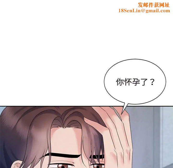 疯了才结婚第32话