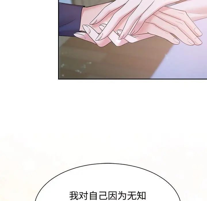 疯了才结婚第32话