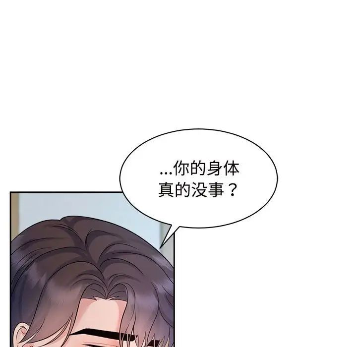 疯了才结婚第32话