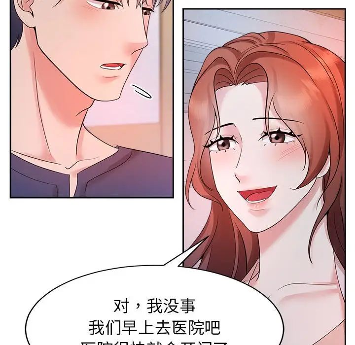 疯了才结婚第32话