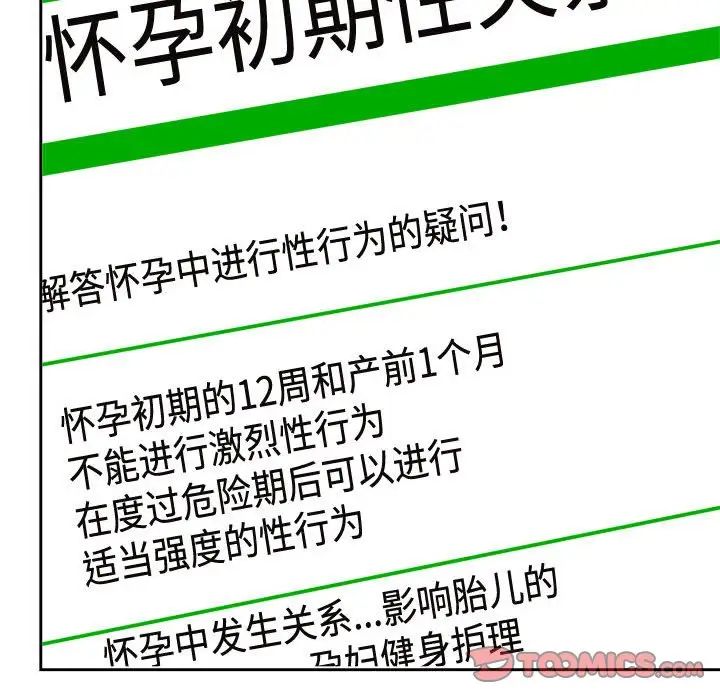 疯了才结婚第32话