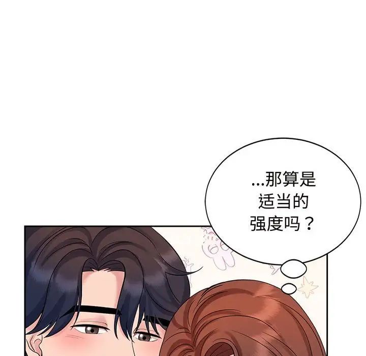 疯了才结婚第32话