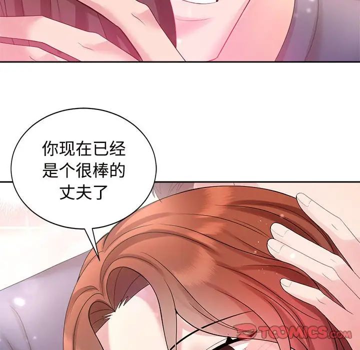 疯了才结婚第32话