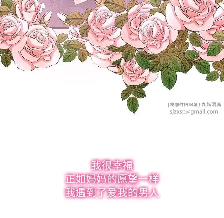 疯了才结婚第32话