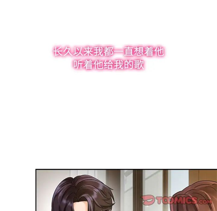 疯了才结婚第32话