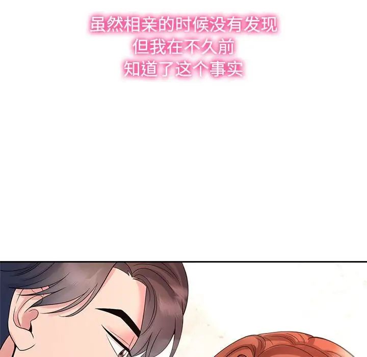 疯了才结婚第32话