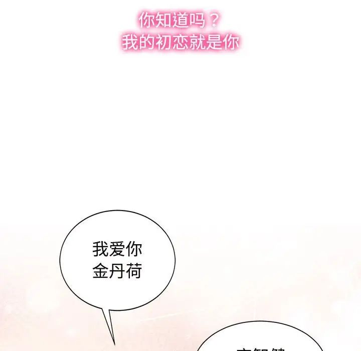 疯了才结婚第32话