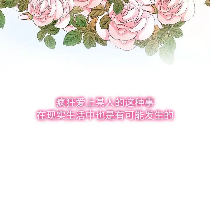 疯了才结婚第32话