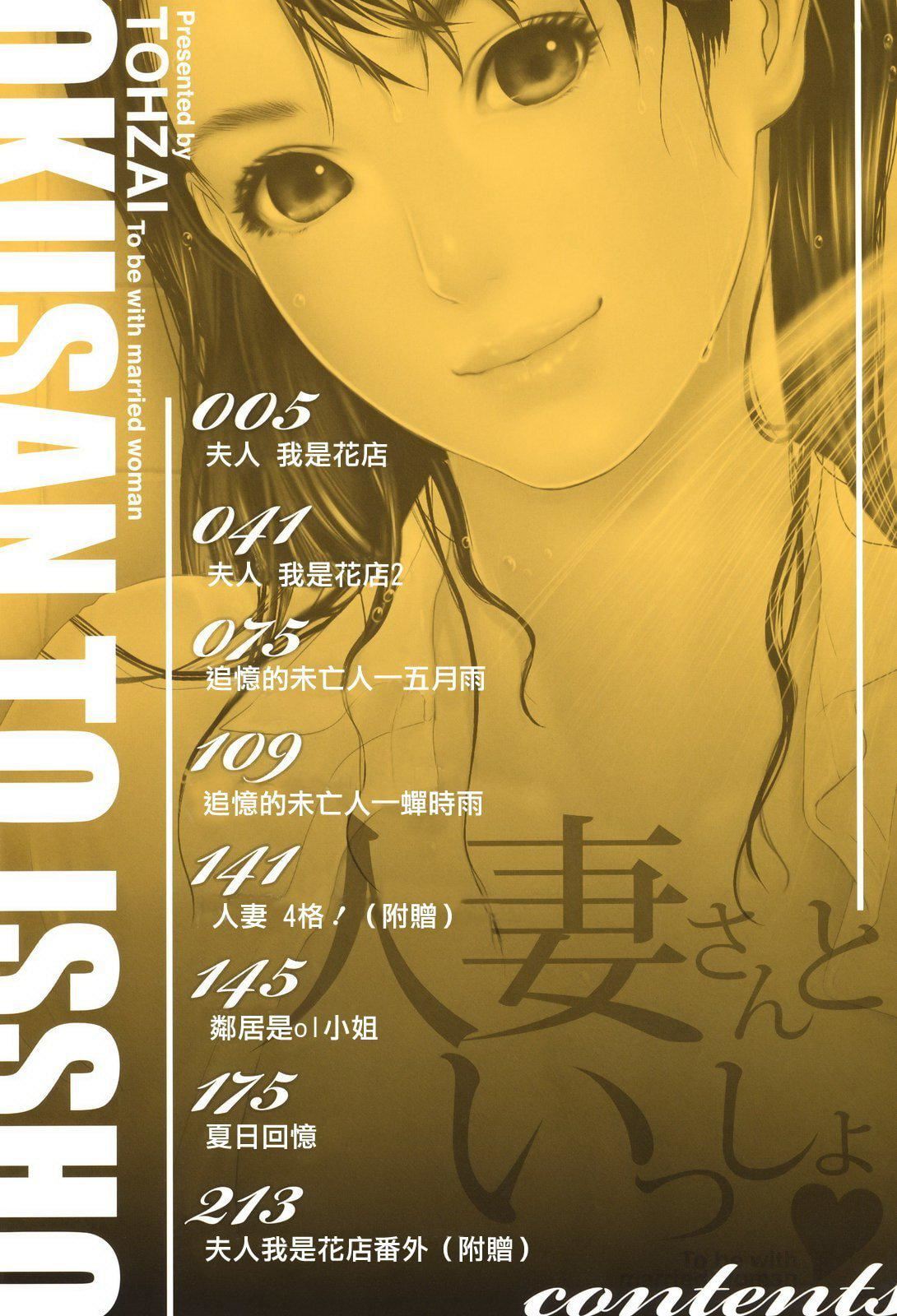 [东西]人妻さんといっしょ♥[天鹅之恋][东西]人妻さんといっしょ♥[天鹅之恋]