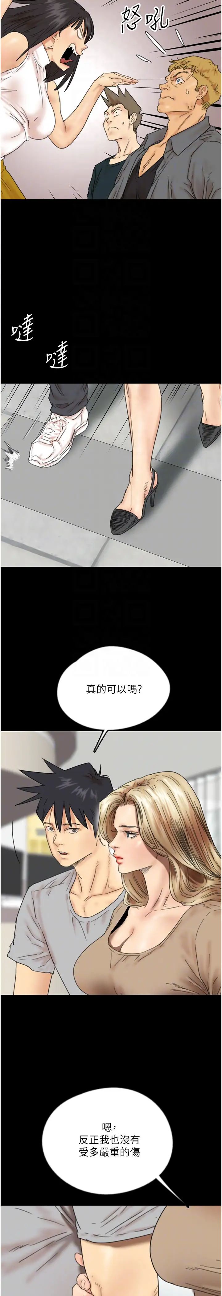 养父的女儿们第39话-三个人一起做吧