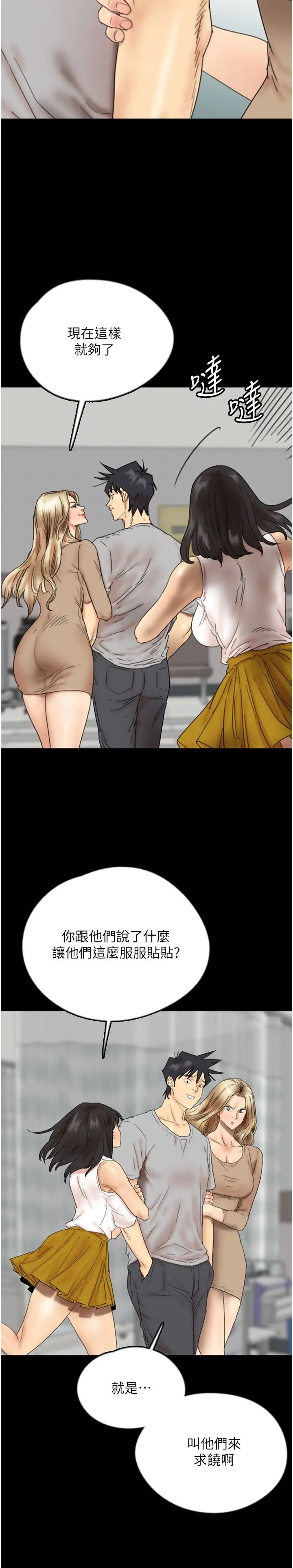 养父的女儿们第39话-三个人一起做吧