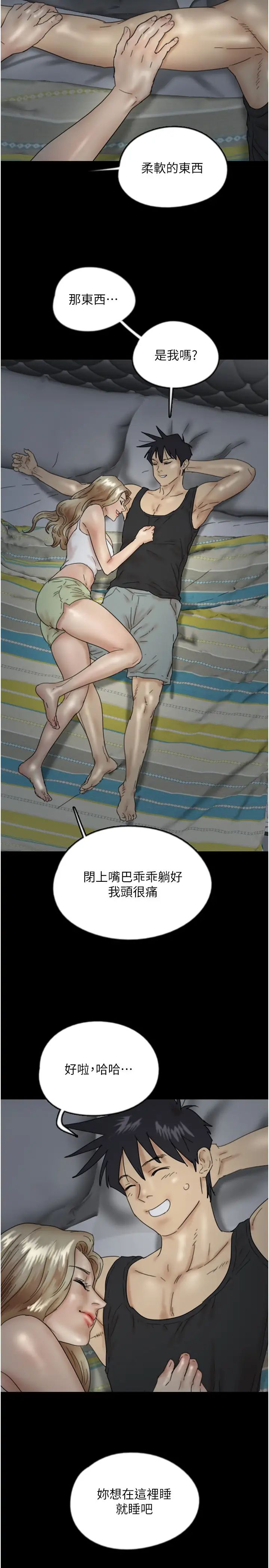 养父的女儿们第39话-三个人一起做吧