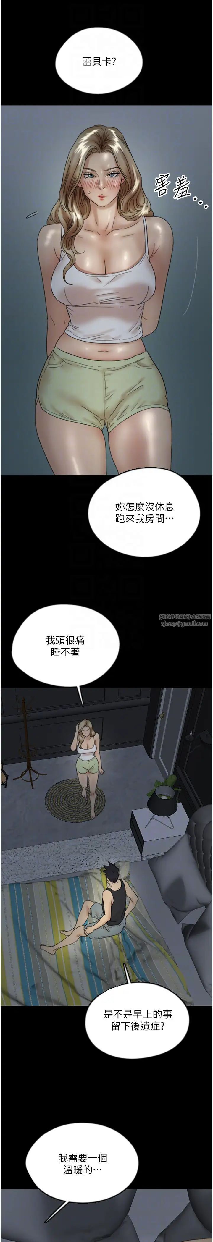 养父的女儿们第39话-三个人一起做吧