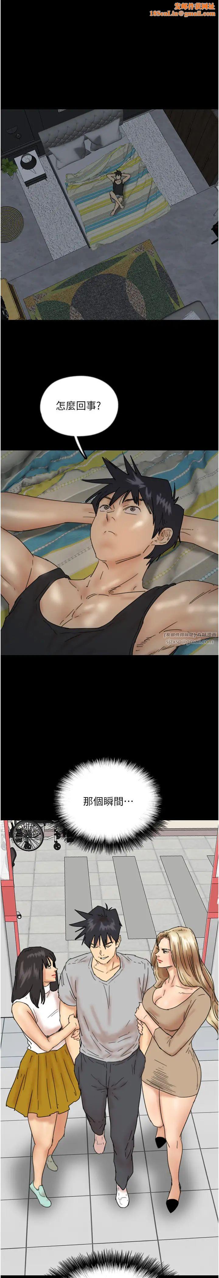 养父的女儿们第39话-三个人一起做吧