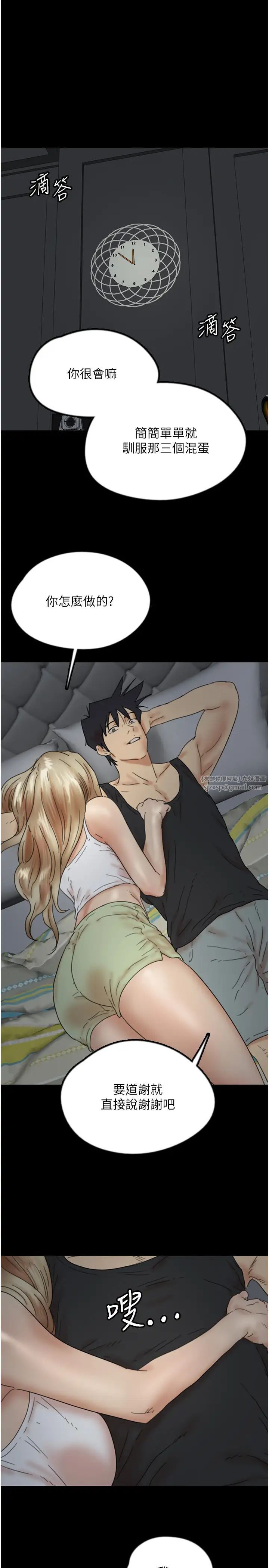 养父的女儿们第39话-三个人一起做吧