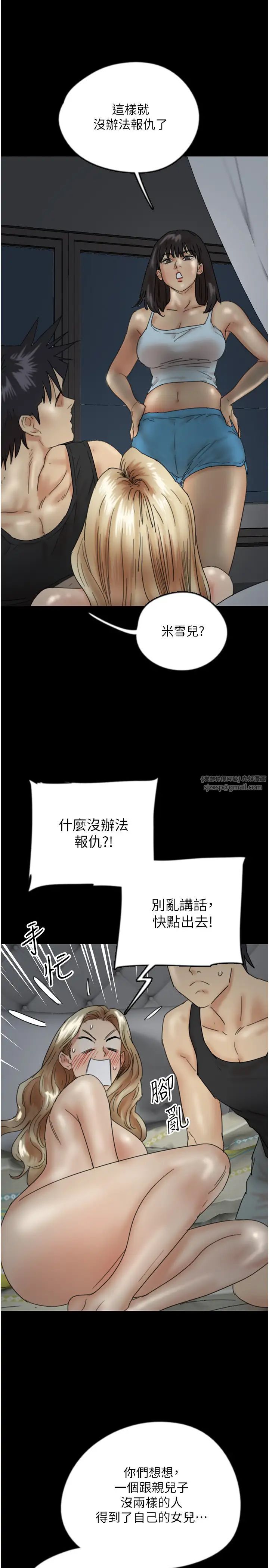 养父的女儿们第39话-三个人一起做吧