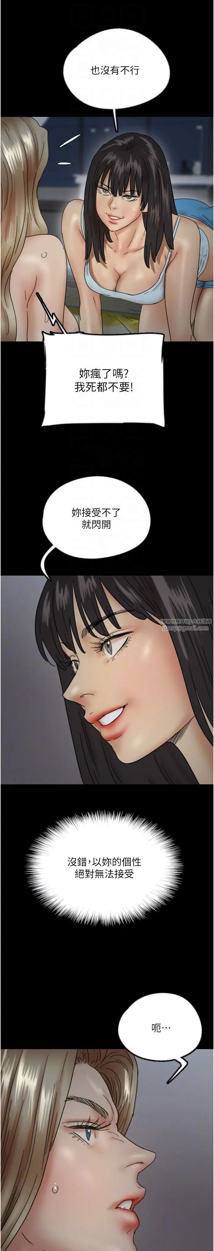 养父的女儿们第39话-三个人一起做吧