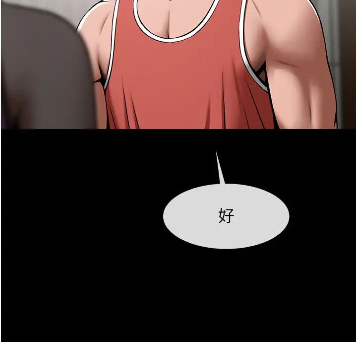 炸裂吧!巨棒第34话-你想硬哪里都可以…