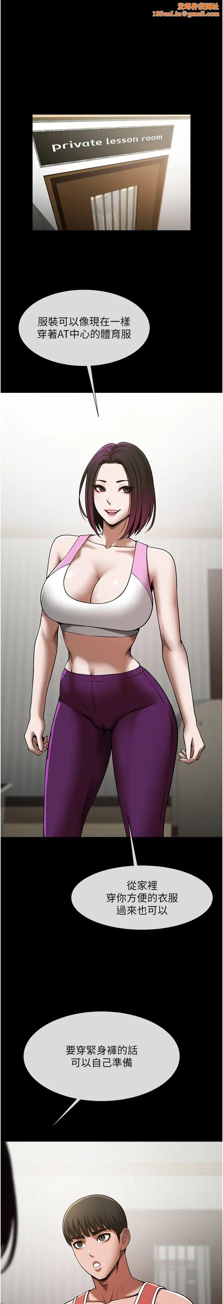 炸裂吧!巨棒第34话-你想硬哪里都可以…