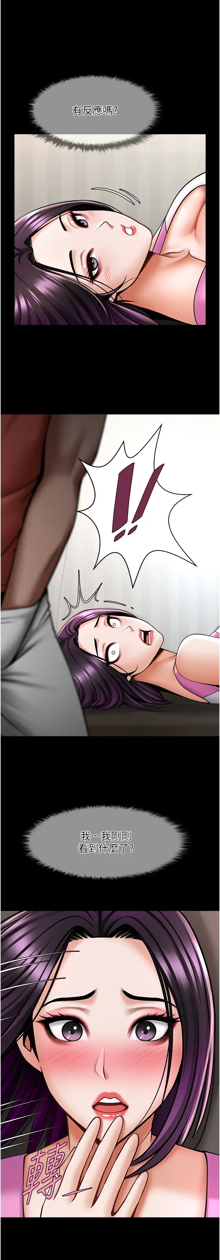 炸裂吧!巨棒第34话-你想硬哪里都可以…