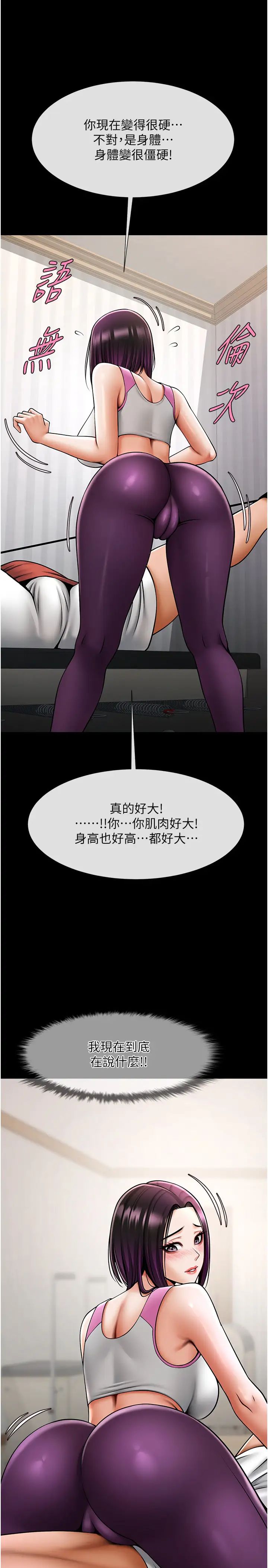 炸裂吧!巨棒第34话-你想硬哪里都可以…