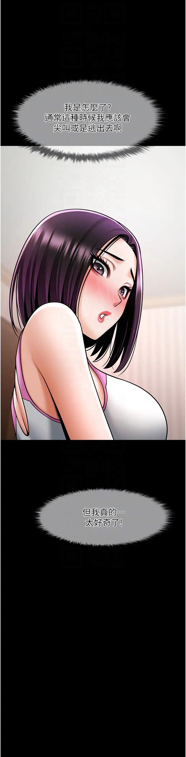 炸裂吧!巨棒第34话-你想硬哪里都可以…