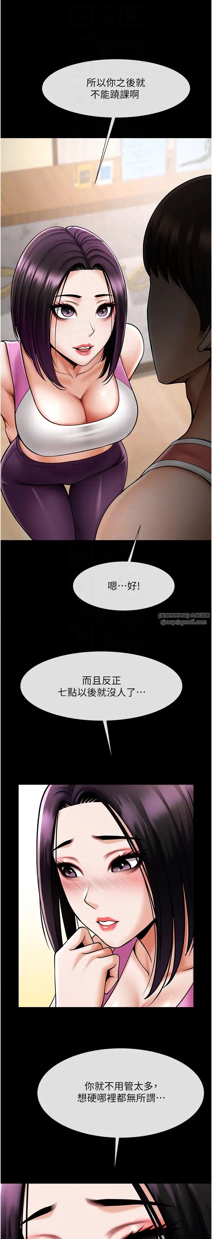 炸裂吧!巨棒第34话-你想硬哪里都可以…