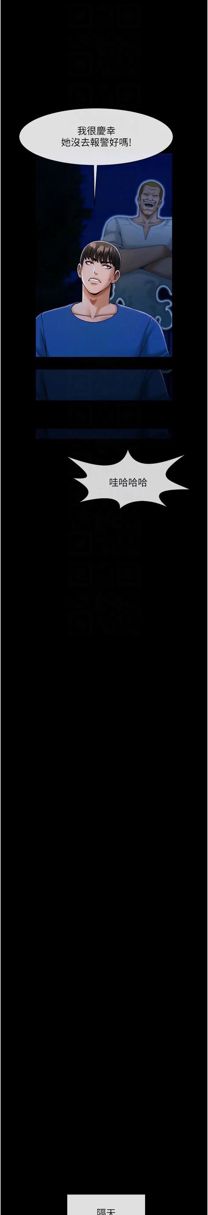 炸裂吧!巨棒第34话-你想硬哪里都可以…