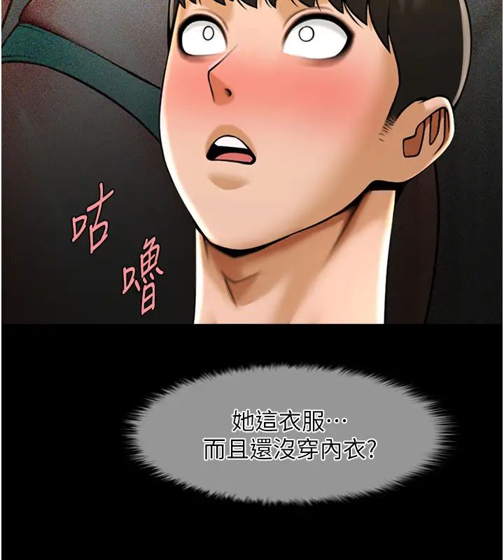 炸裂吧!巨棒第34话-你想硬哪里都可以…