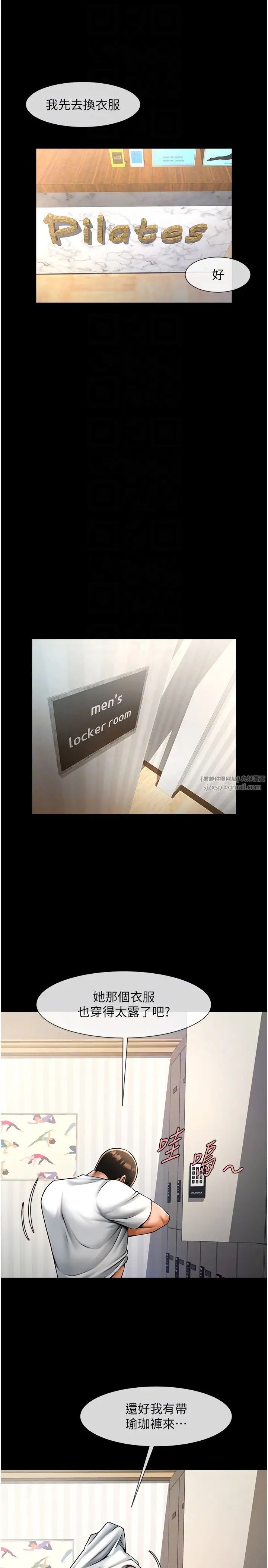 炸裂吧!巨棒第34话-你想硬哪里都可以…