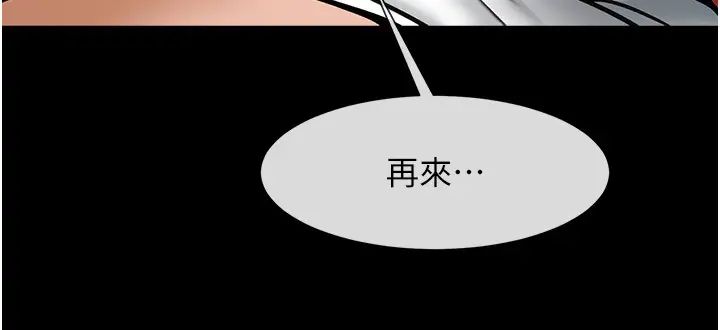 炸裂吧!巨棒第34话-你想硬哪里都可以…