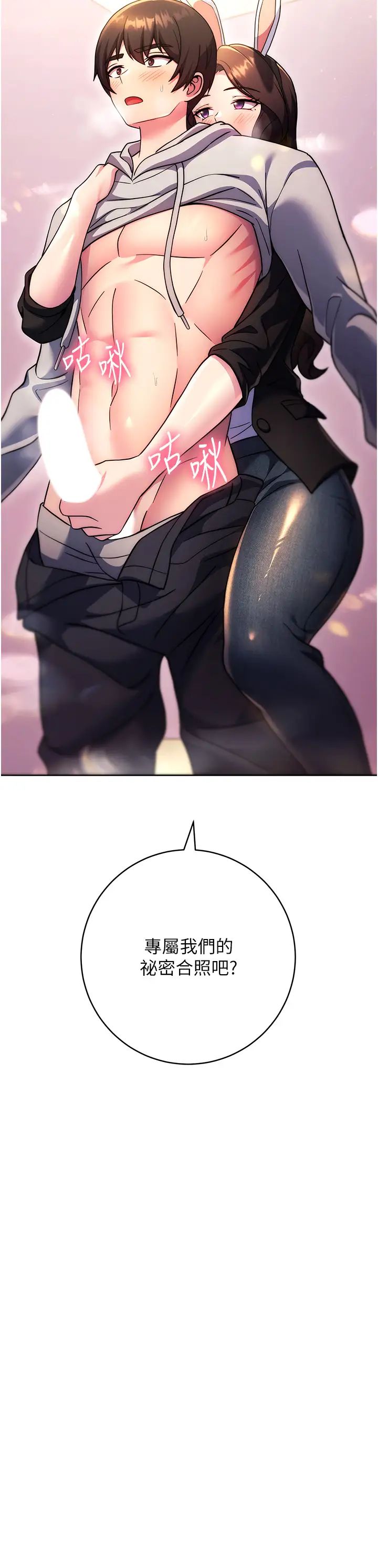 练爱选择题第32话-向大傢宣示主权