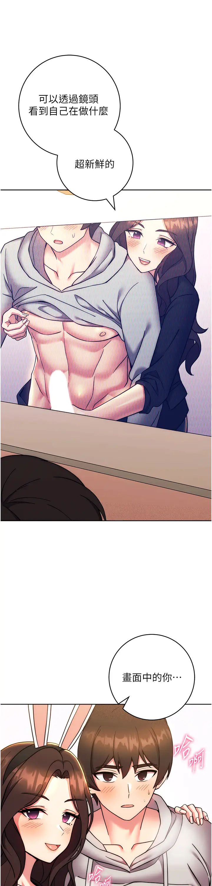 练爱选择题第32话-向大傢宣示主权