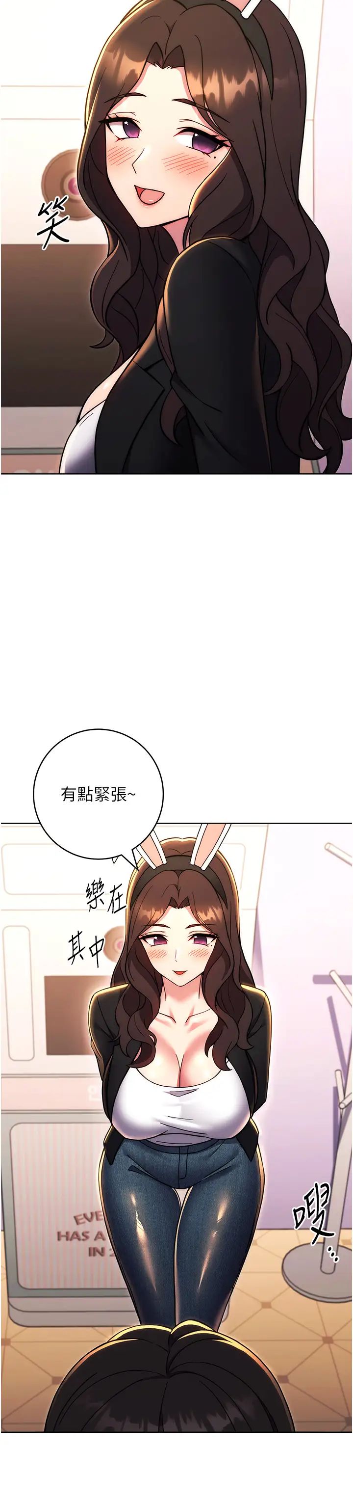 练爱选择题第32话-向大傢宣示主权
