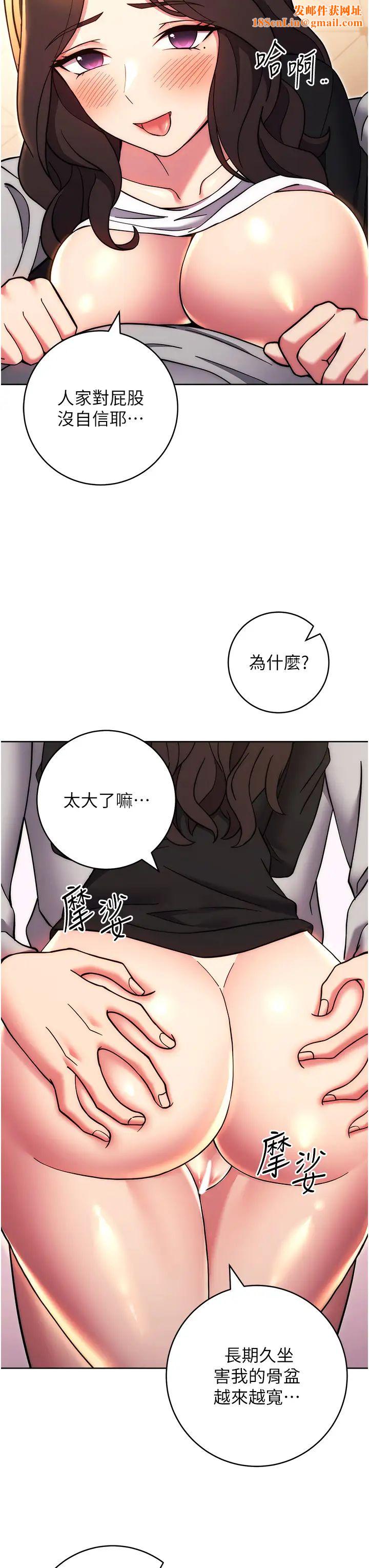 练爱选择题第32话-向大傢宣示主权