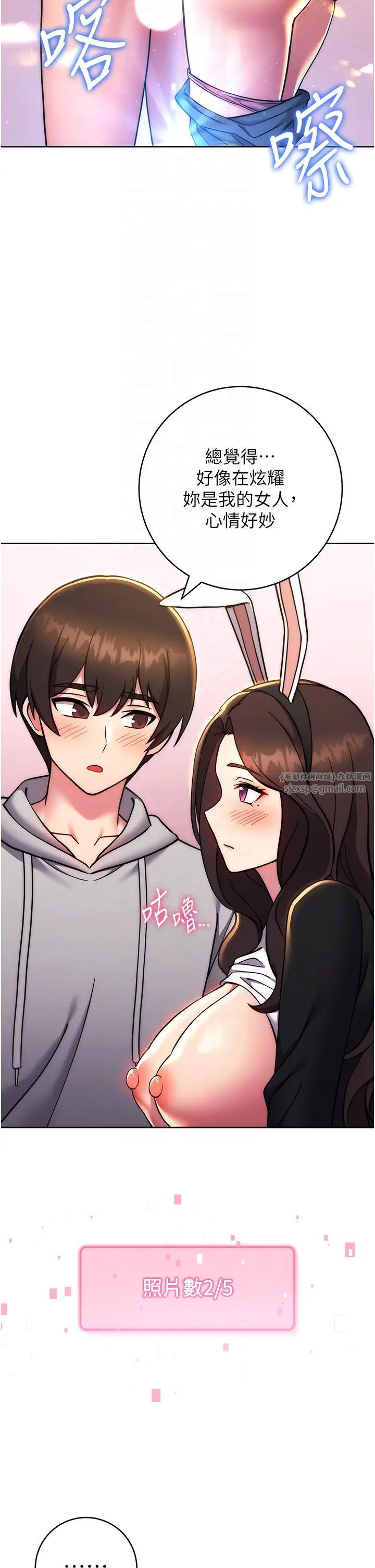 练爱选择题第32话-向大傢宣示主权