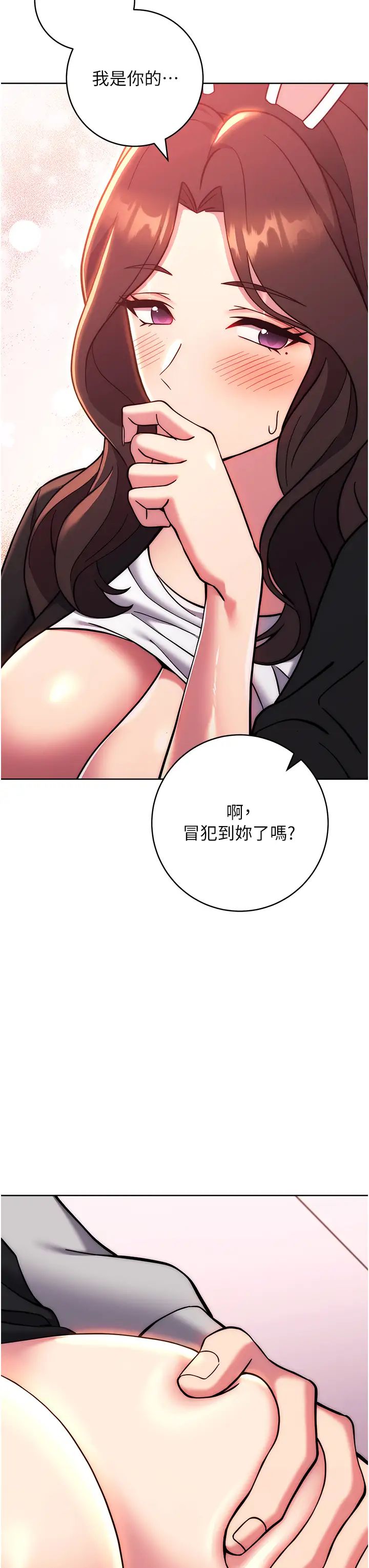 练爱选择题第32话-向大傢宣示主权