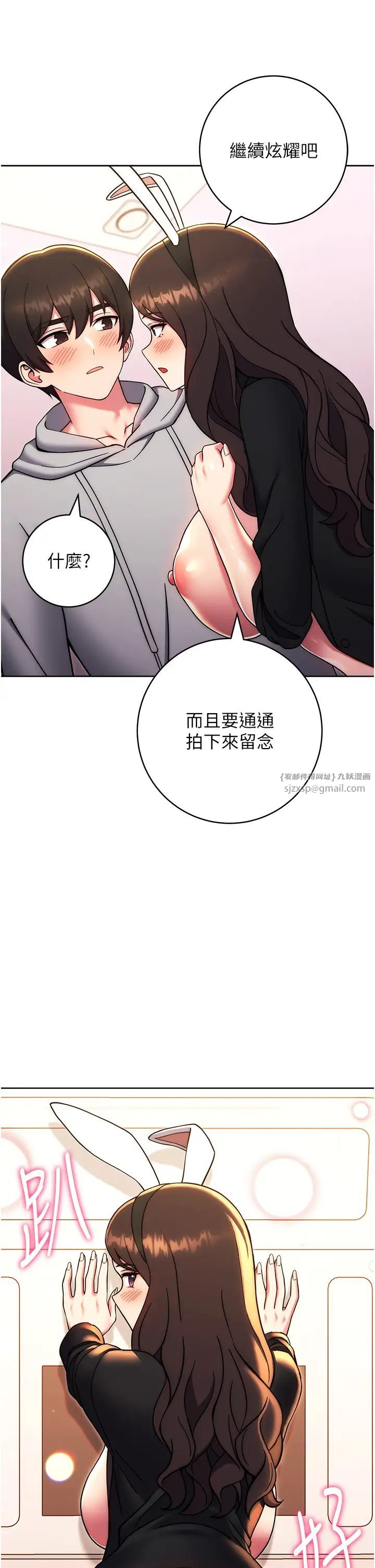 练爱选择题第32话-向大傢宣示主权