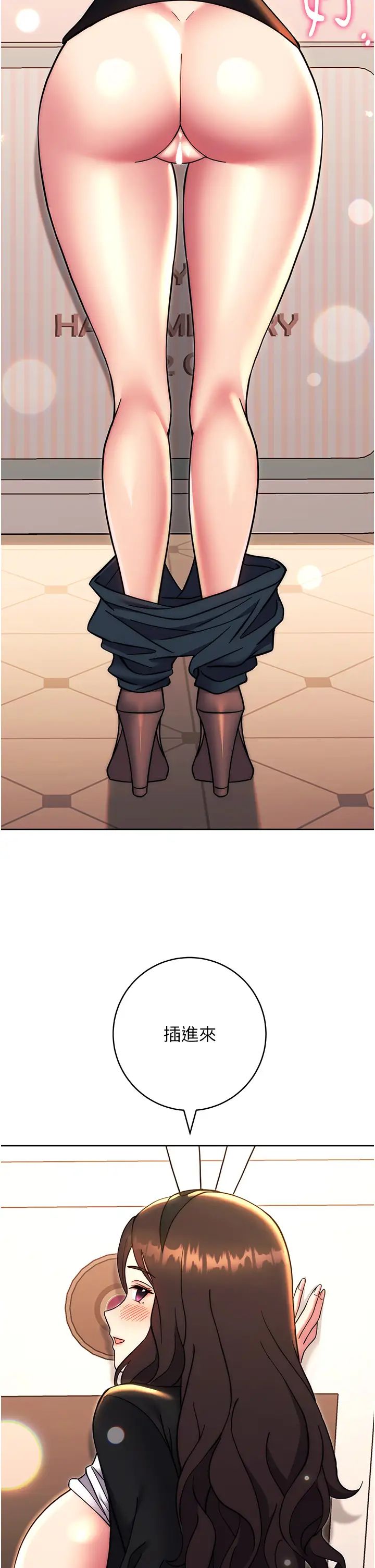 练爱选择题第32话-向大傢宣示主权