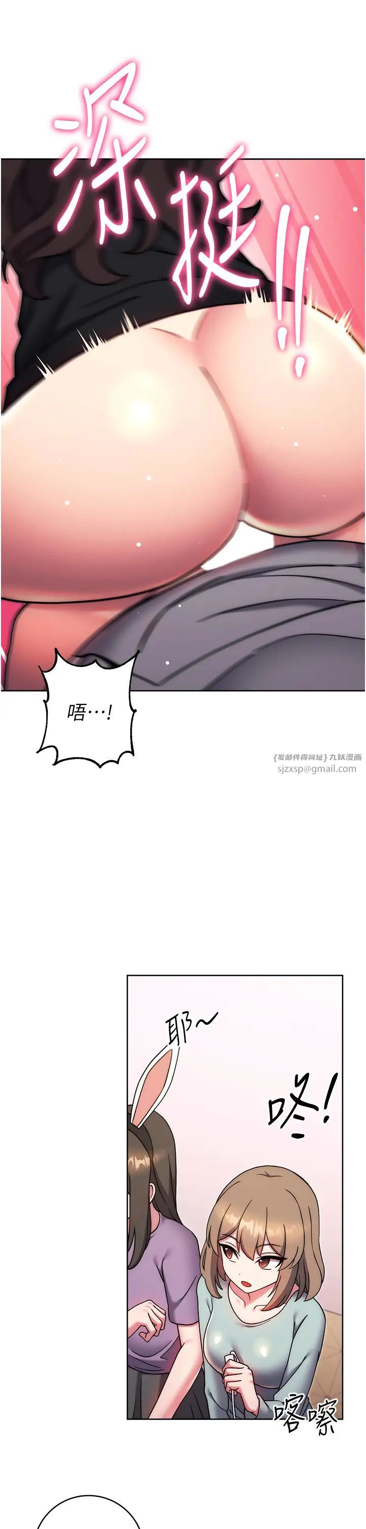 练爱选择题第32话-向大傢宣示主权